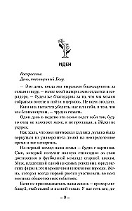 Прости меня, отец