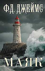 The Lighthouse