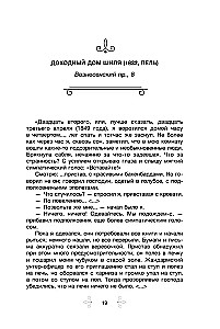 Stimmen aus den Fenstern. Petersburg. Geschichten über herausragende Menschen und die Häuser, in denen sie lebten