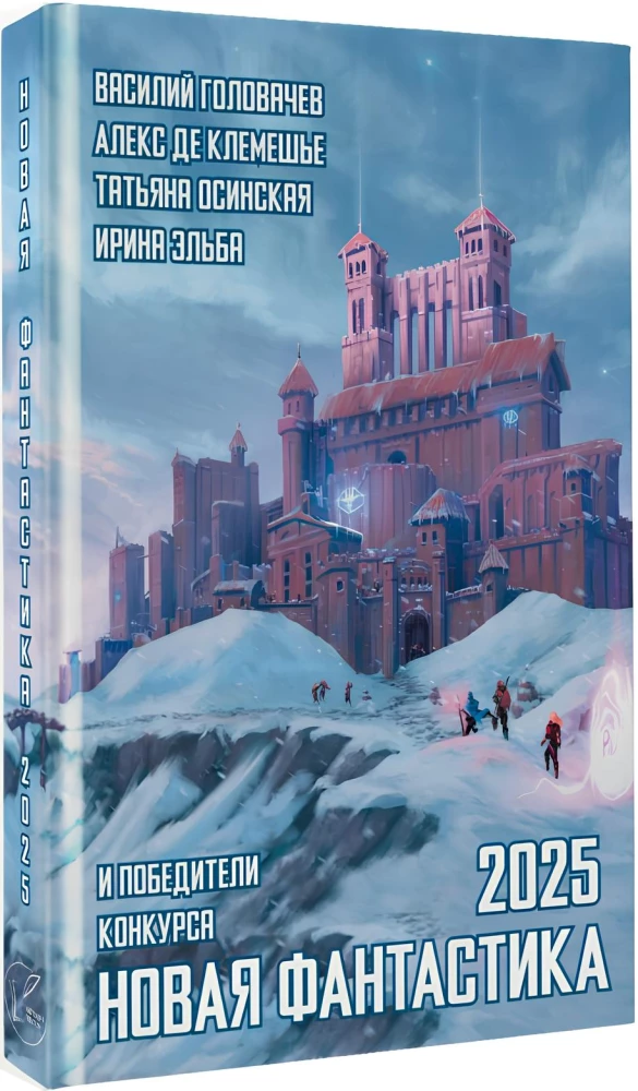 New Fiction 2025