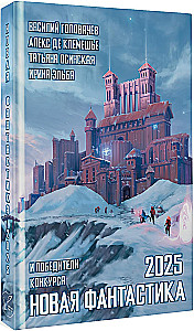New Fiction 2025