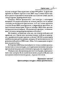 New Fiction 2025