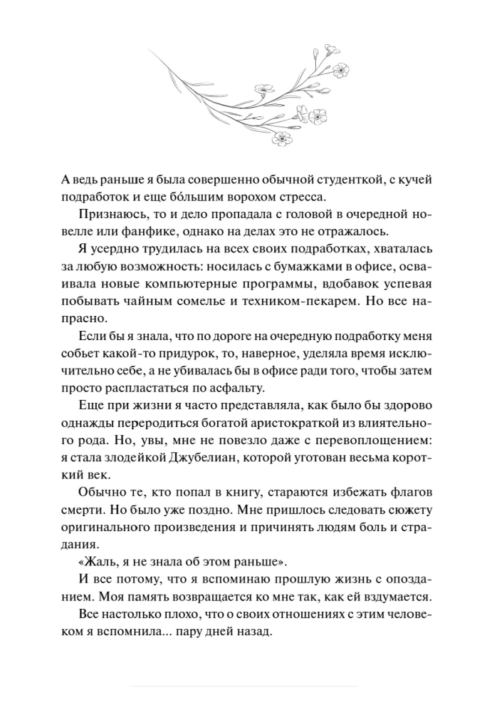 Tato, jestem przeciwko temu małżeństwu! Tom 1