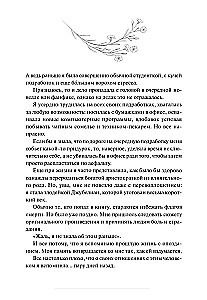 Tato, jestem przeciwko temu małżeństwu! Tom 1