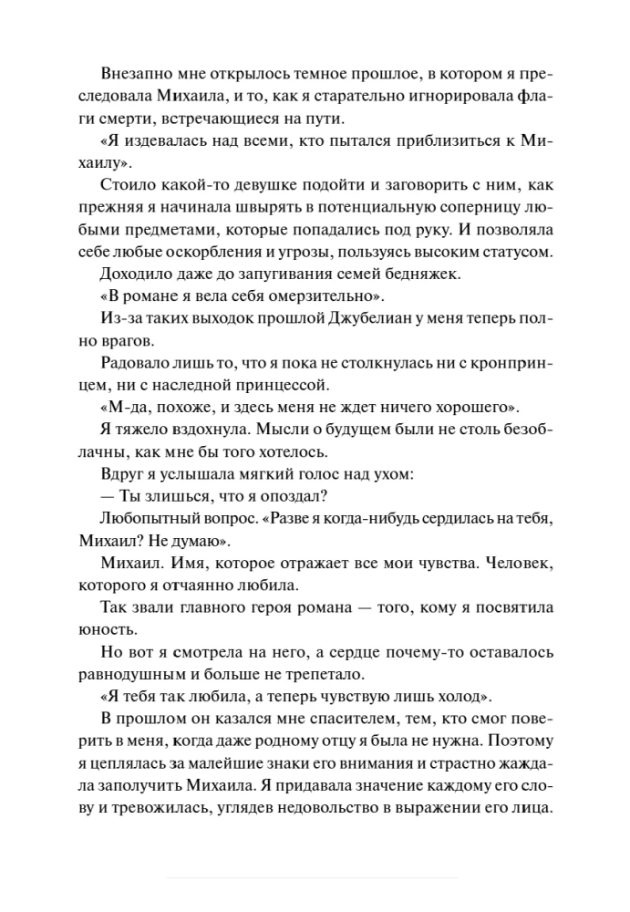 Tato, jestem przeciwko temu małżeństwu! Tom 1