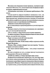 Tato, jestem przeciwko temu małżeństwu! Tom 1