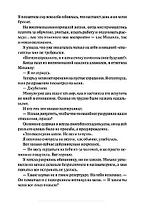 Tato, jestem przeciwko temu małżeństwu! Tom 1