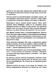 Разговоры, которые сближают. Техники для построения душевного диалога без обид и упреков