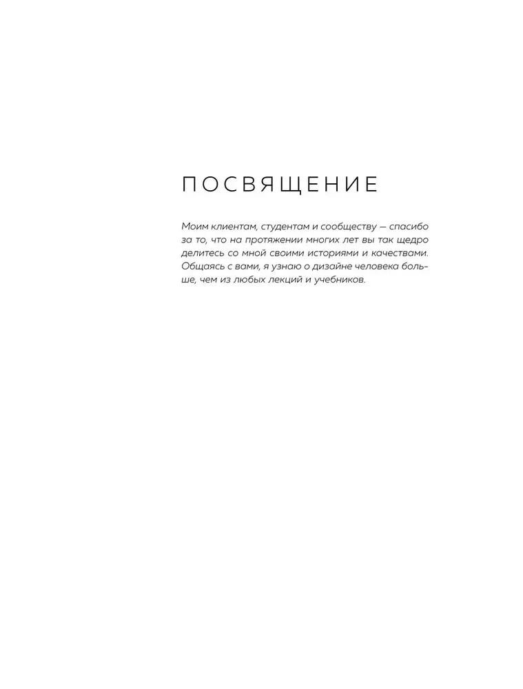 Инструкция по Дизайну Человека. Как сделать правильный выбор на работе, в любви и в жизни