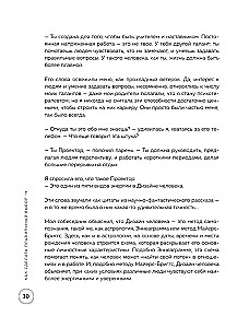 Инструкция по Дизайну Человека. Как сделать правильный выбор на работе, в любви и в жизни