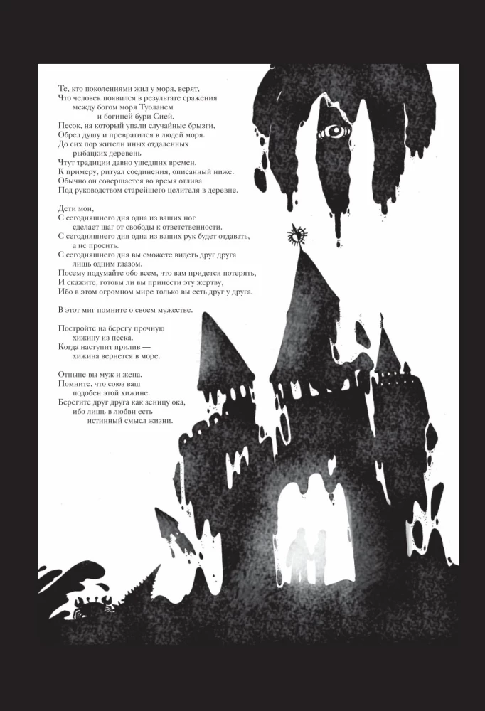 Legends of Tarsilia. Volume 1