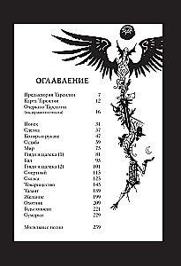 Legends of Tarsilia. Volume 1