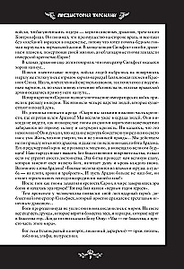 Legends of Tarsilia. Volume 1