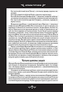 Legends of Tarsilia. Volume 1