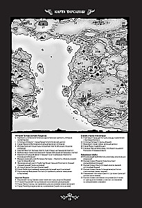 Legends of Tarsilia. Volume 1
