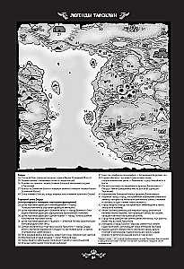 Legends of Tarsilia. Volume 1