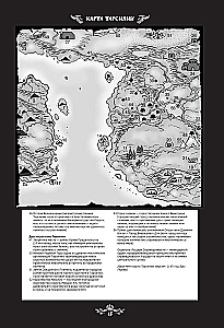 Legends of Tarsilia. Volume 1