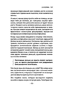 Психосоматика: тело говорит. Как научиться слушать свое тело и подобрать ключ к его исцелению