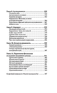 Законы денег и любви к себе