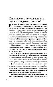 Законы денег и любви к себе