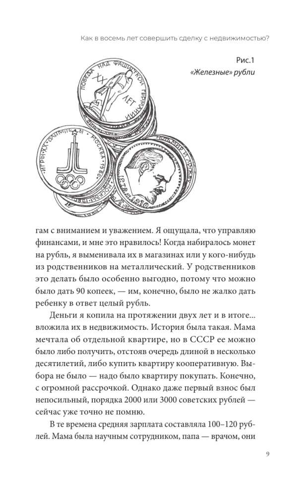 Законы денег и любви к себе