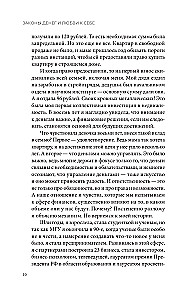 Законы денег и любви к себе