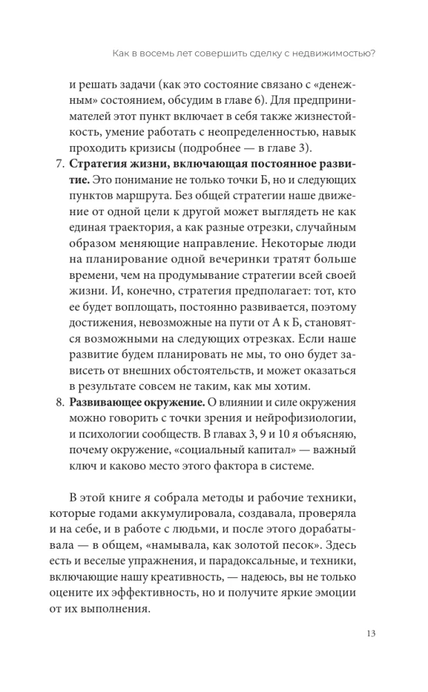 Законы денег и любви к себе