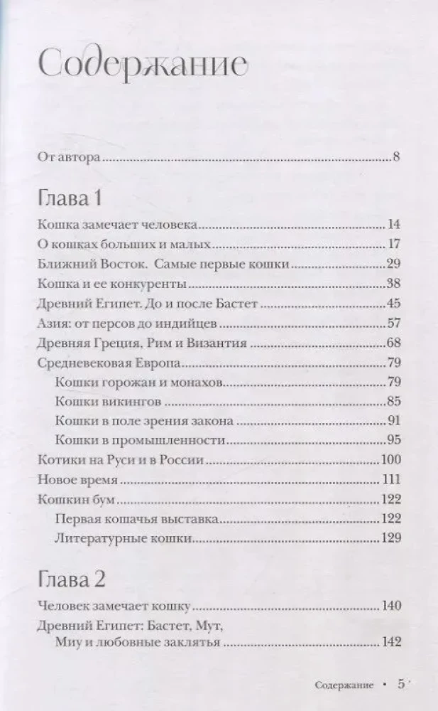 Славянский фольклор. Тайные смыслы сказок, обрядов и ритуалов (книга+закладка)