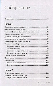 Славянский фольклор. Тайные смыслы сказок, обрядов и ритуалов (книга+закладка)
