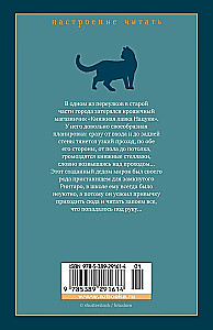 The Cat Who Loved Books