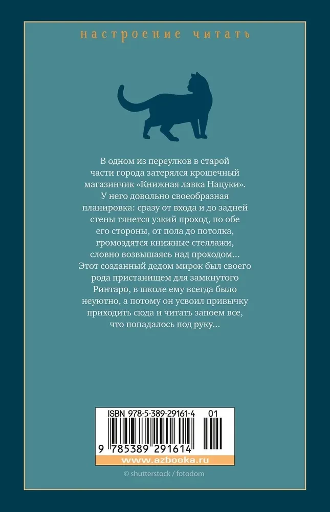 Kot, który kochał książki