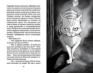 Kot, który kochał książki