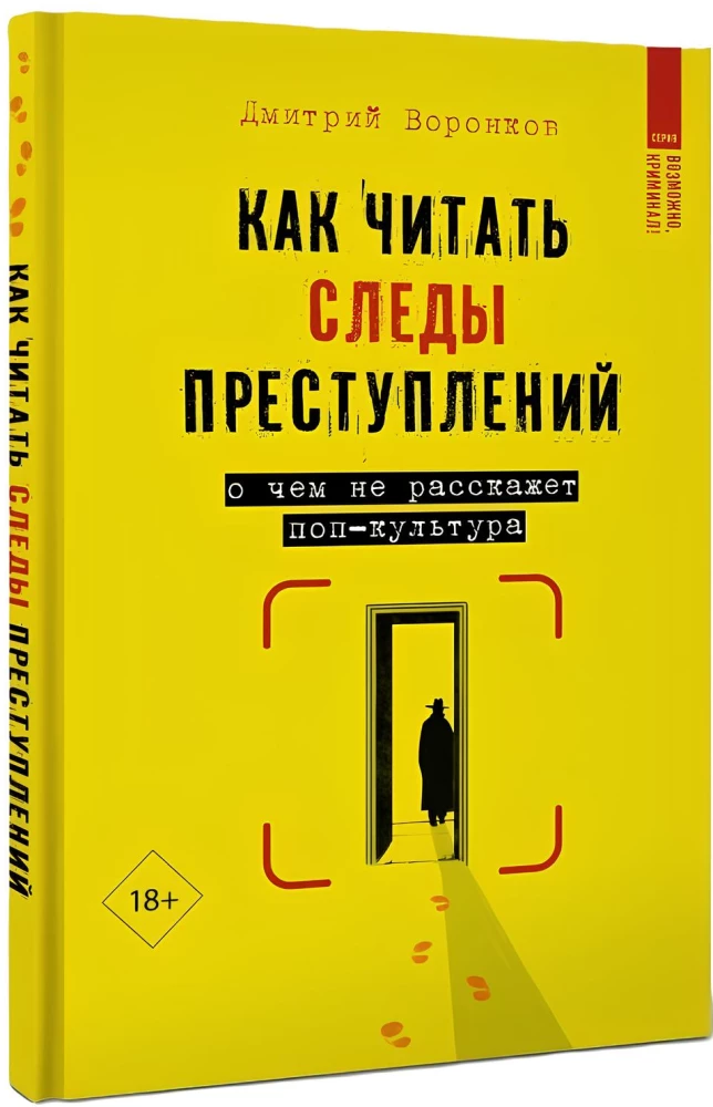 How to Read Crime Traces: What Pop Culture Won't Tell You