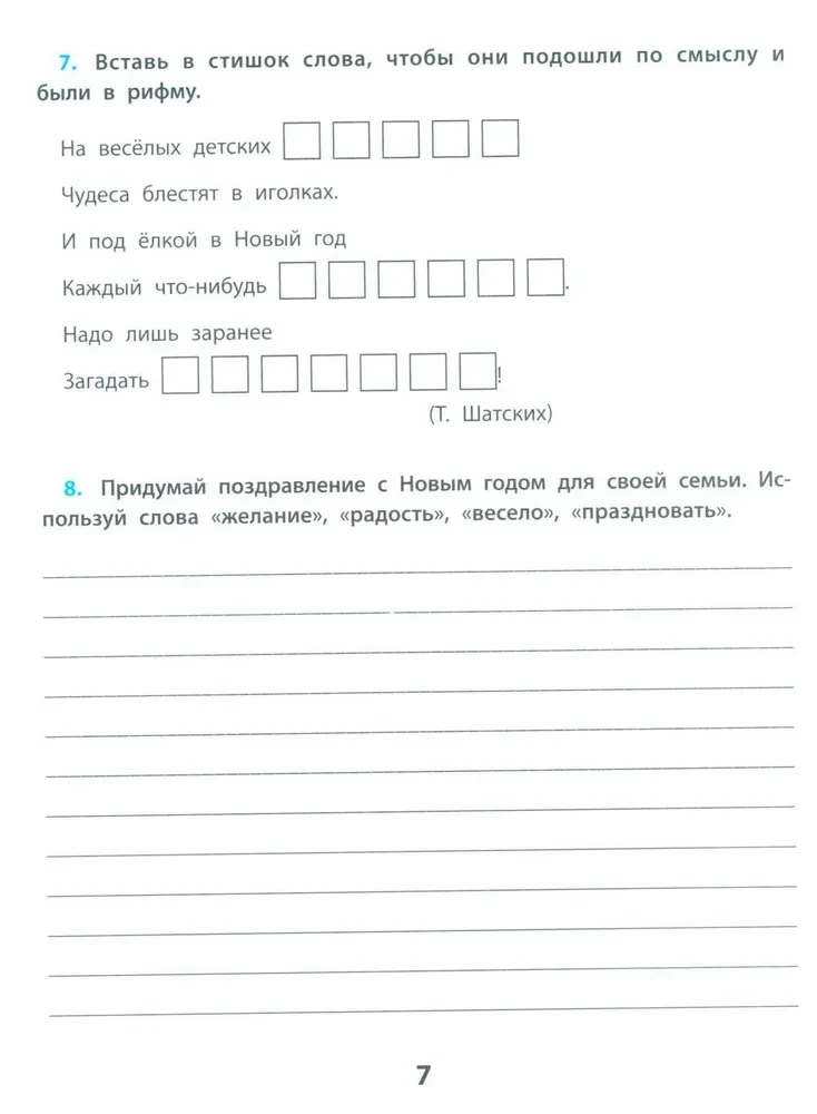 Ich lerne, fehlerfrei zu schreiben. Prävention und Korrektur hartnäckiger Schreibfehler