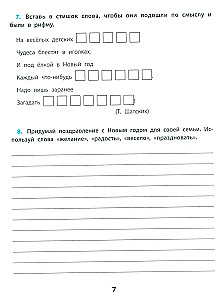 Ich lerne, fehlerfrei zu schreiben. Prävention und Korrektur hartnäckiger Schreibfehler