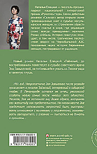 Taiga, Available on Request