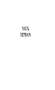 Taiga, Available on Request