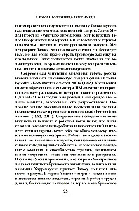 Dievu fantāzijas. Antīkās mītas un nākotnes prognozēšana senajā pasaulē