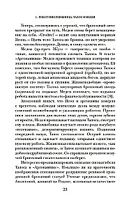 Dievų fantazijos. Antikiniai mitai ir ateities pranašystės Senovės pasaulyje