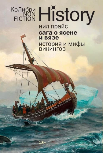 Jazeno ir alyvos saga. Vikingų istorija ir mitai