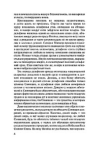 Древний. Предыстория. Смутные опасения. Книга 10
