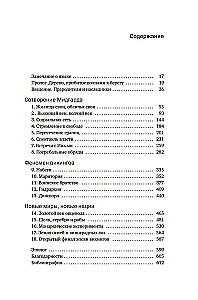 Die Sage von Esche und Ulme. Geschichte und Mythen der Wikinger