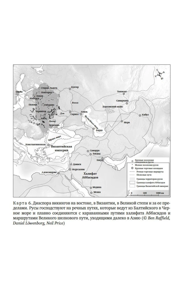 Die Sage von Esche und Ulme. Geschichte und Mythen der Wikinger