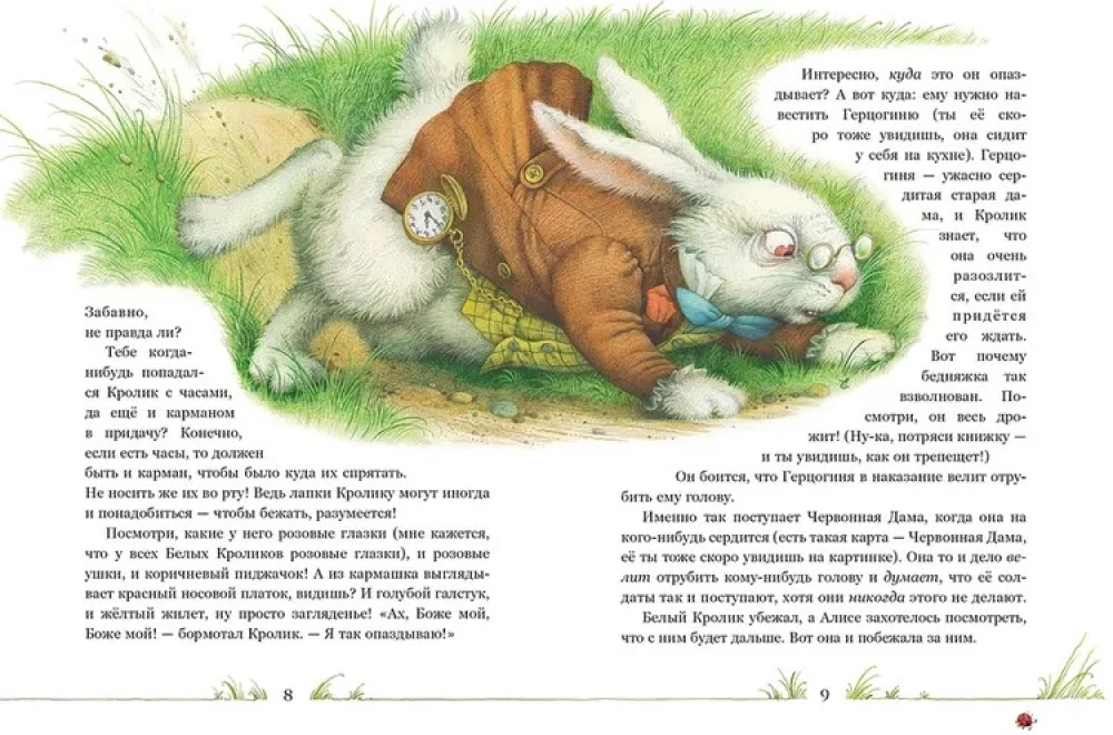Alice Seiklused Imedemaal