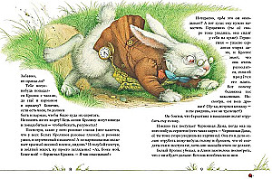 Alice Seiklused Imedemaal