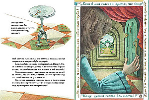 Alice Seiklused Imedemaal