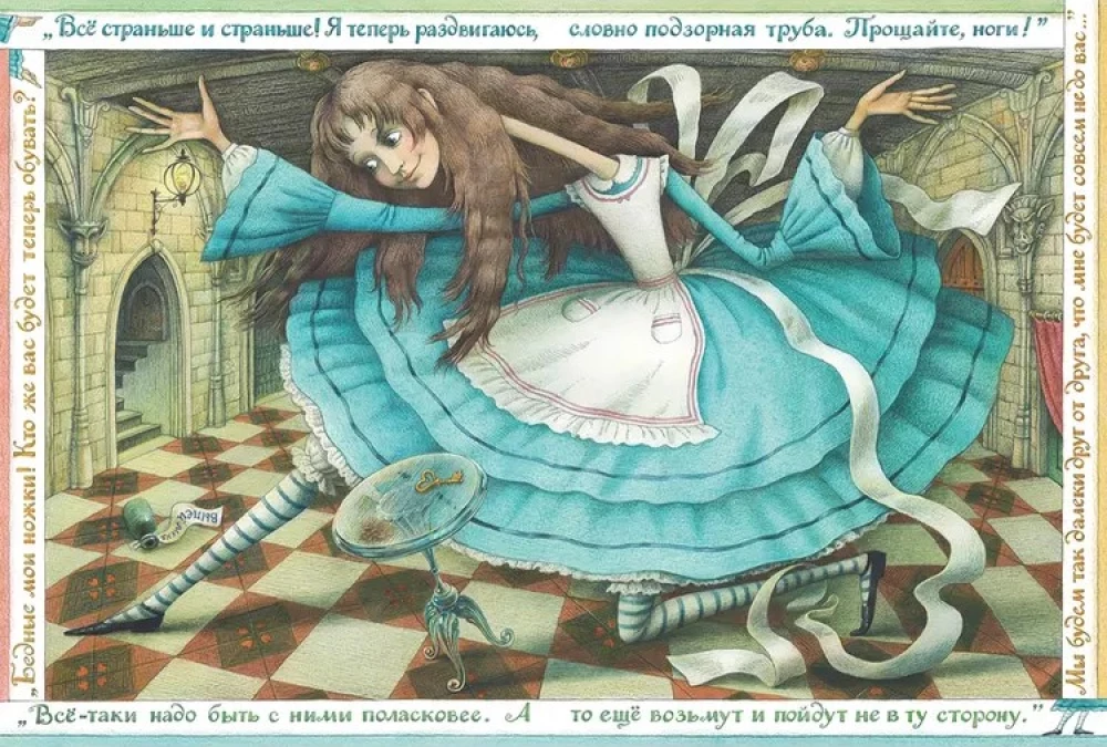 Alice Seiklused Imedemaal