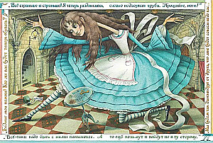 Alice Seiklused Imedemaal