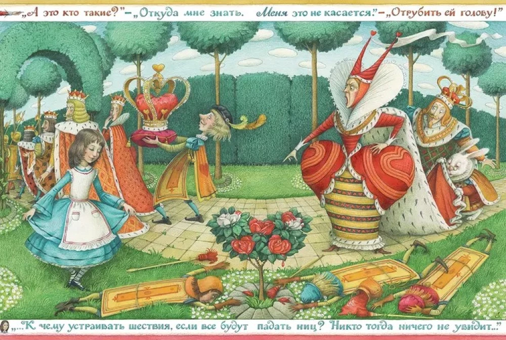 Alice Seiklused Imedemaal