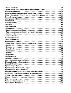 Прогулки по Петергофу